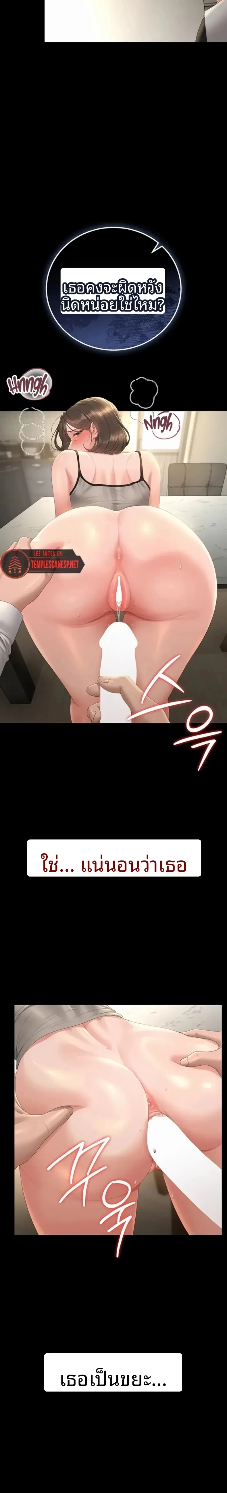 I Became an Apartment Security Manager - หน้า 2