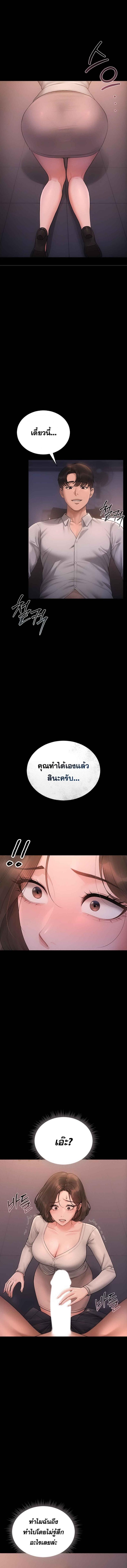 I Became an Apartment Security Manager - หน้า 4