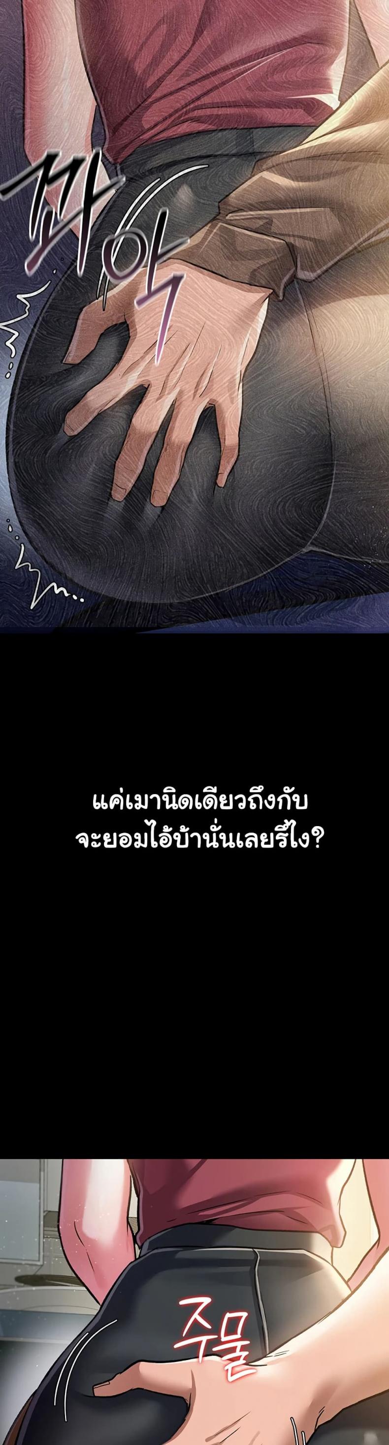 Risky Deals and the Girl Next Door - หน้า 2