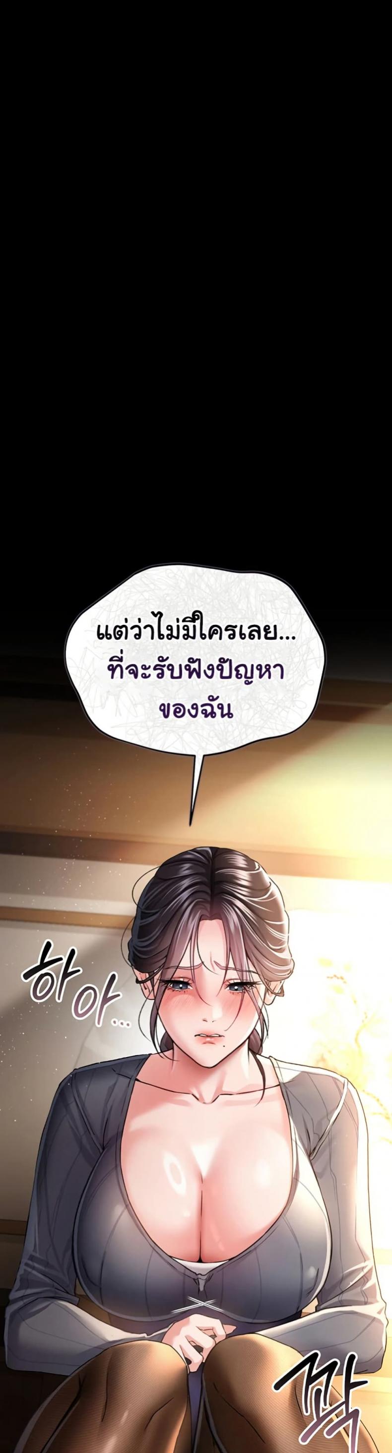 Risky Deals and the Girl Next Door - หน้า 39