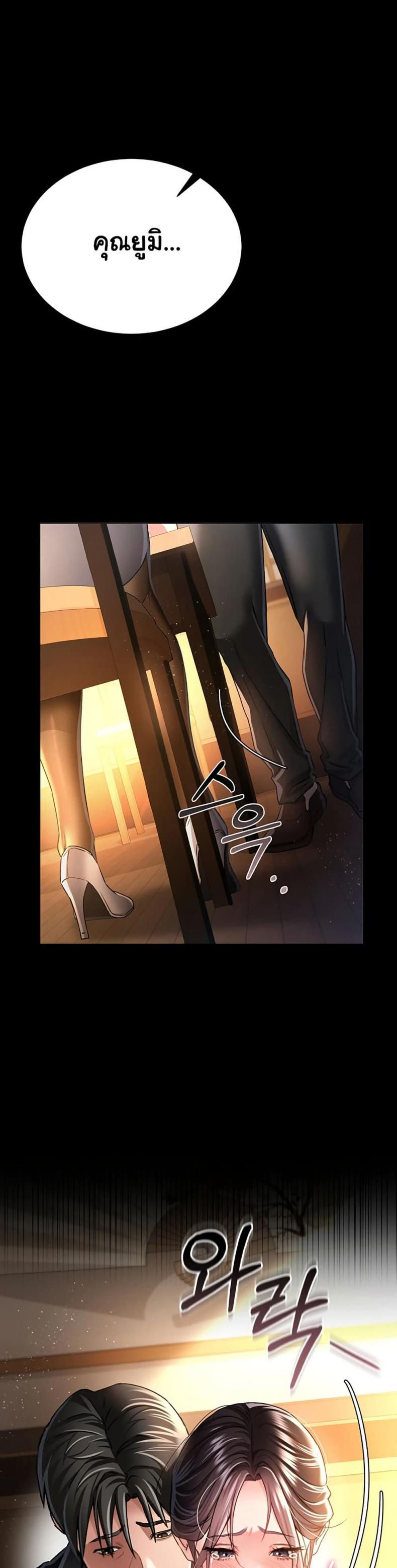Risky Deals and the Girl Next Door - หน้า 2