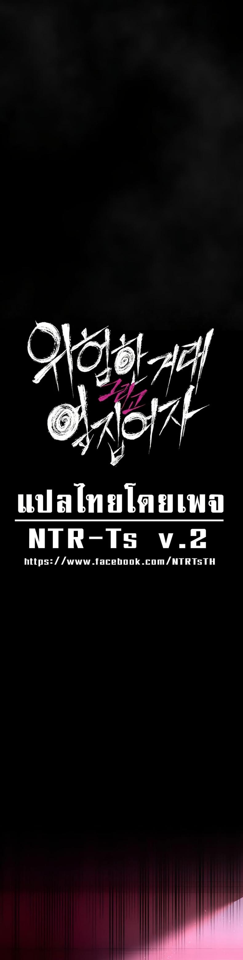 Risky Deals and the Girl Next Door - หน้า 3