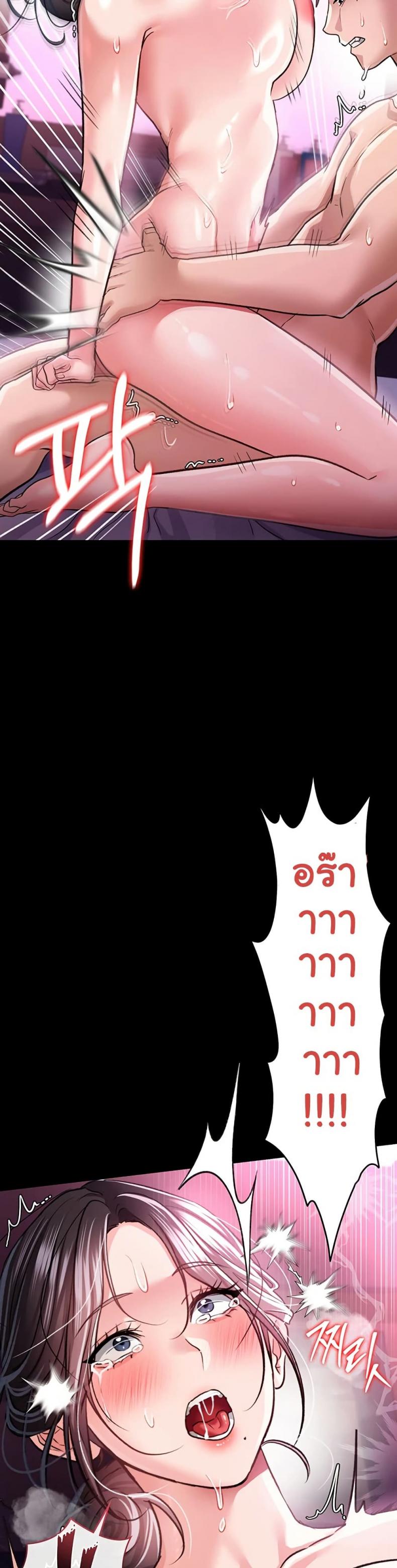 Risky Deals and the Girl Next Door - หน้า 30