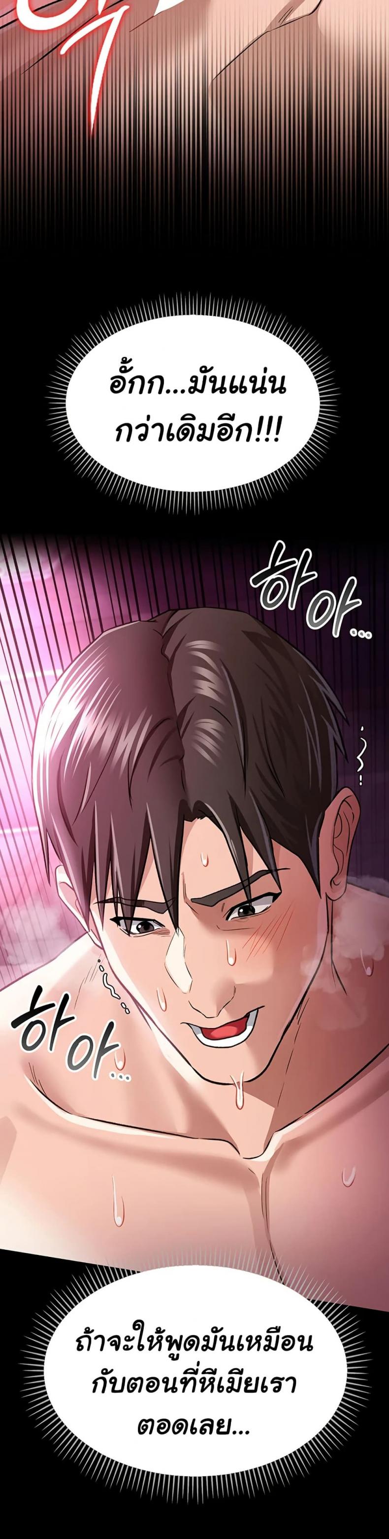 Risky Deals and the Girl Next Door - หน้า 32