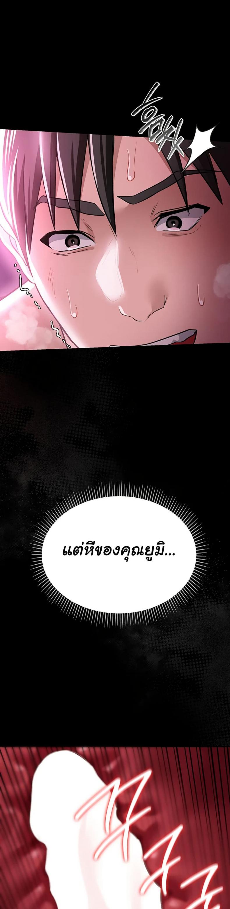 Risky Deals and the Girl Next Door - หน้า 33