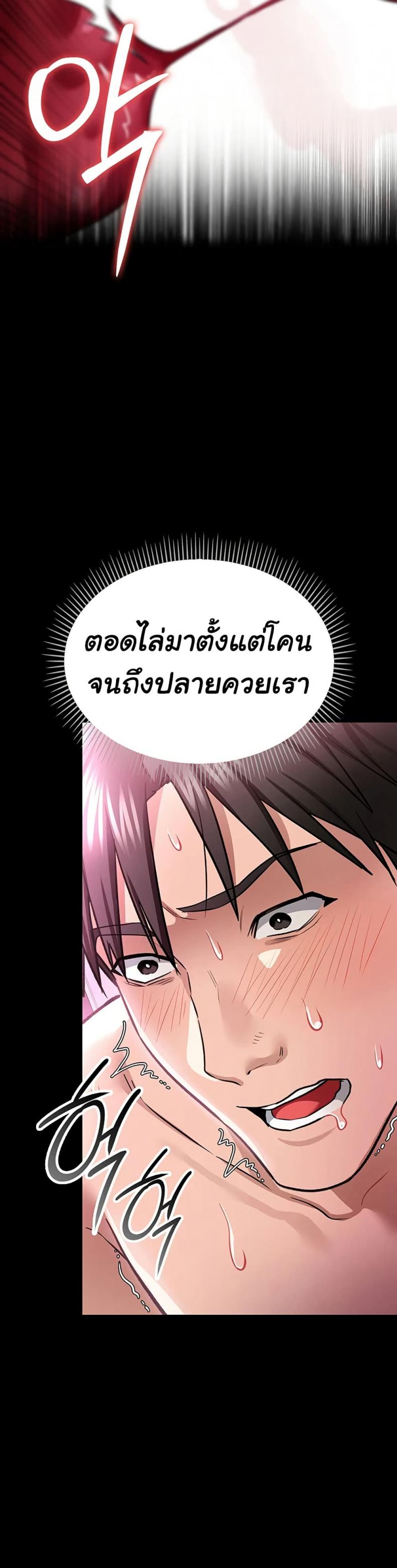Risky Deals and the Girl Next Door - หน้า 35