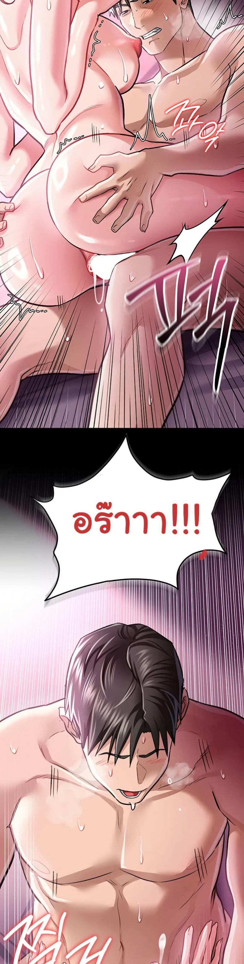 Risky Deals and the Girl Next Door - หน้า 40