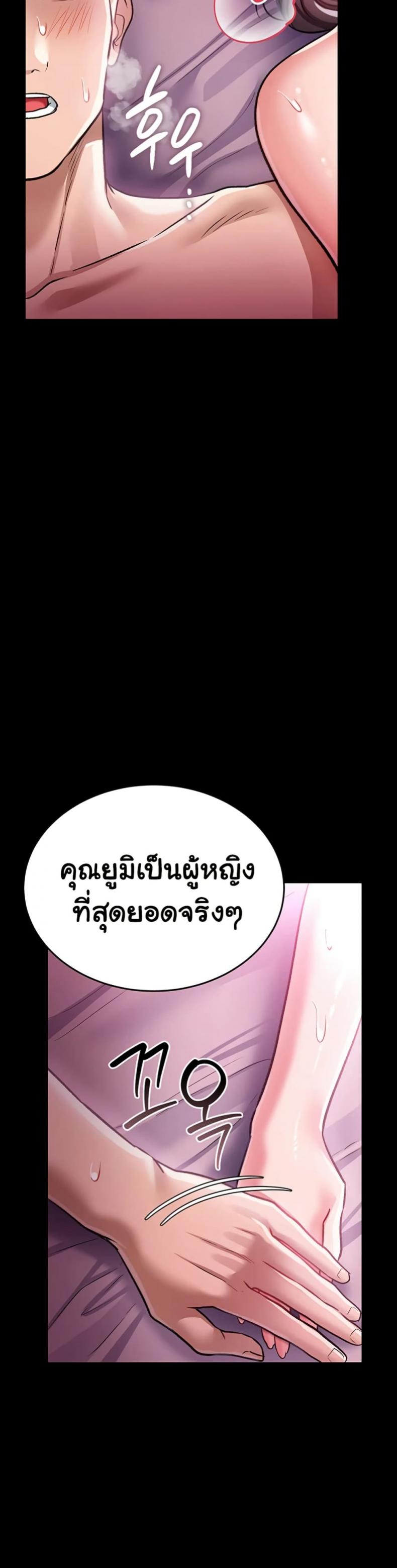 Risky Deals and the Girl Next Door - หน้า 46