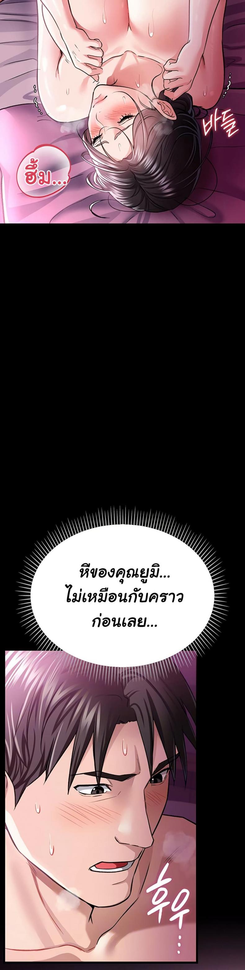 Risky Deals and the Girl Next Door - หน้า 6