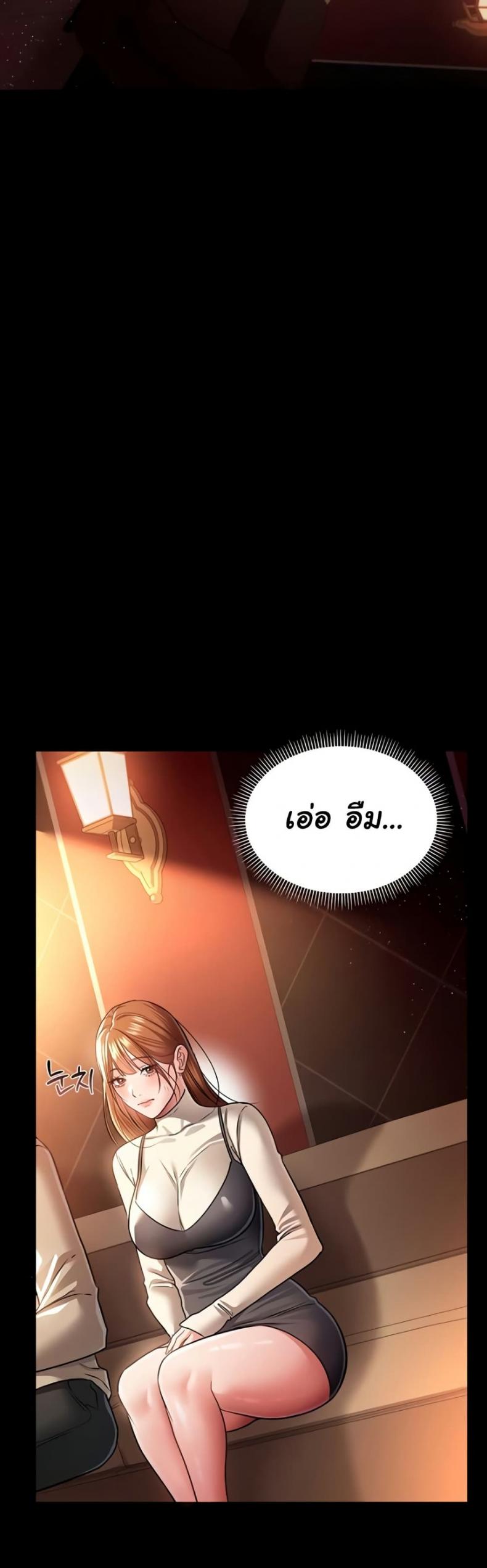 Risky Deals and the Girl Next Door - หน้า 3
