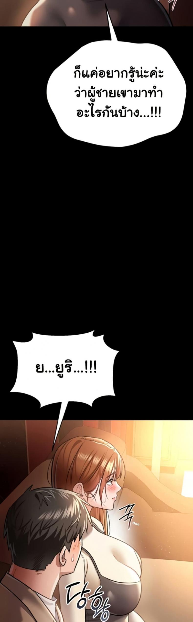 Risky Deals and the Girl Next Door - หน้า 32