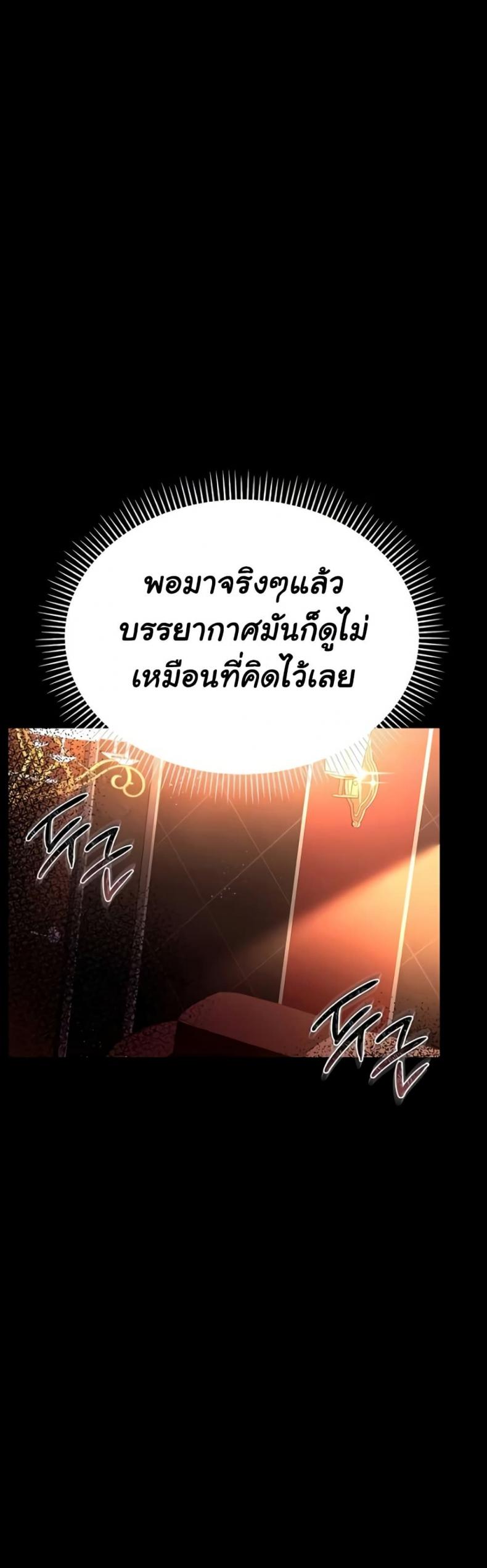 Risky Deals and the Girl Next Door - หน้า 4