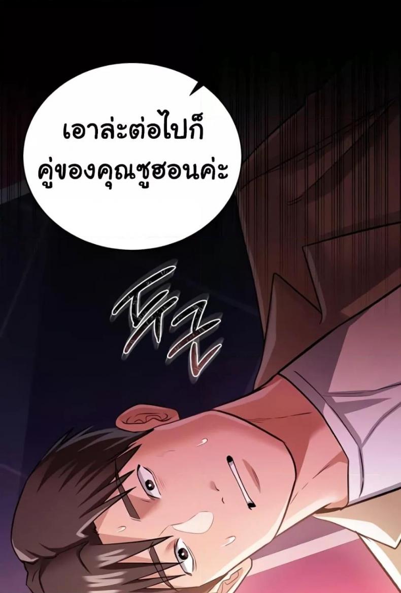 Risky Deals and the Girl Next Door - หน้า 110