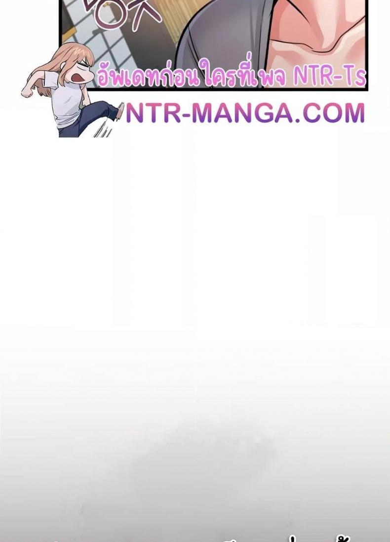 Risky Deals and the Girl Next Door - หน้า 94