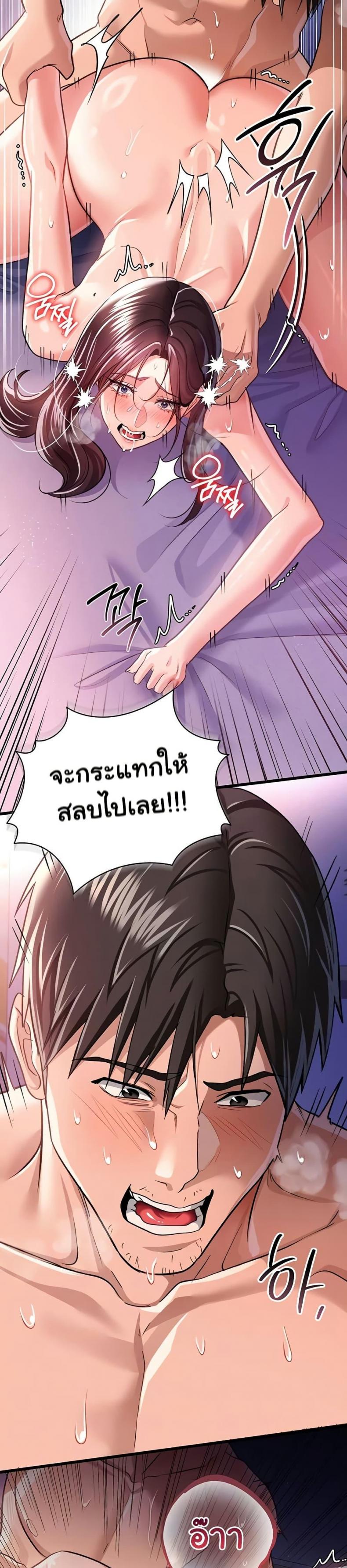 Risky Deals and the Girl Next Door - หน้า 3