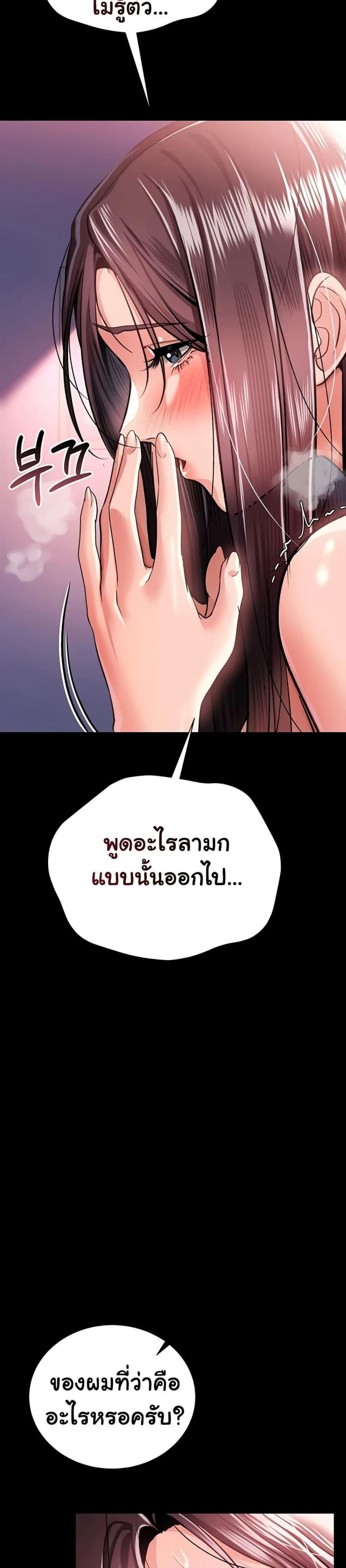 Risky Deals and the Girl Next Door - หน้า 31