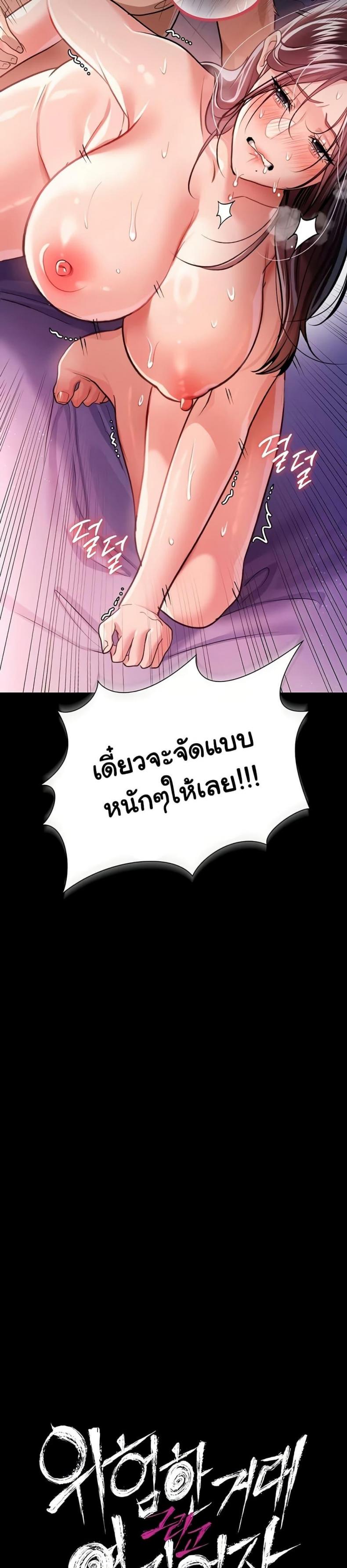 Risky Deals and the Girl Next Door - หน้า 4