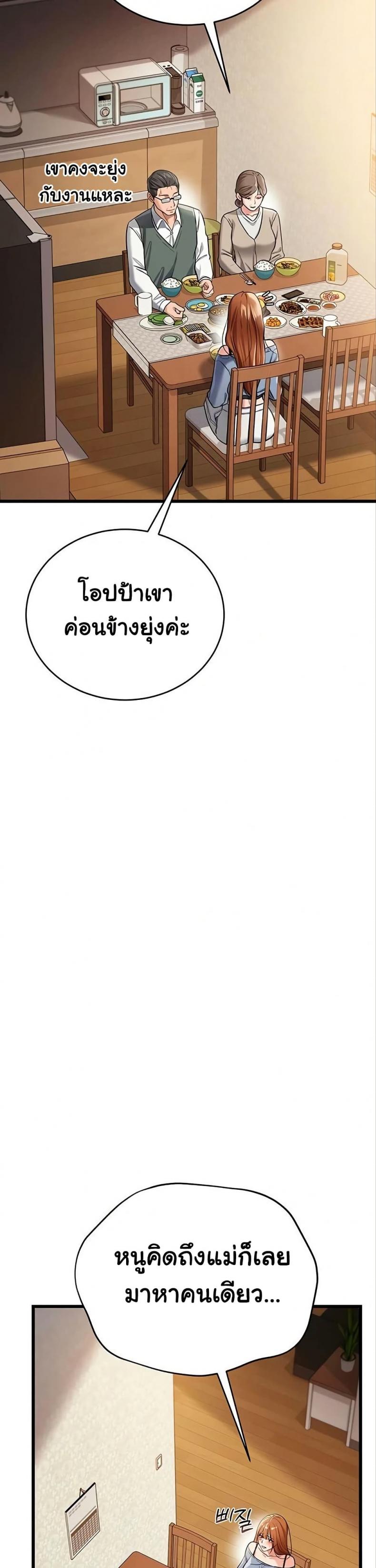 Risky Deals and the Girl Next Door - หน้า 2