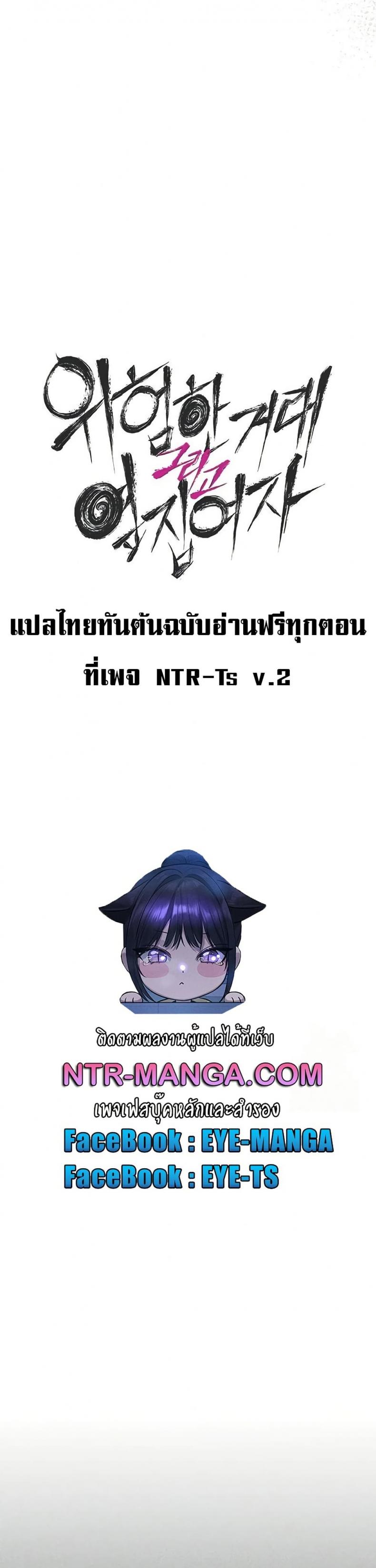 Risky Deals and the Girl Next Door - หน้า 22