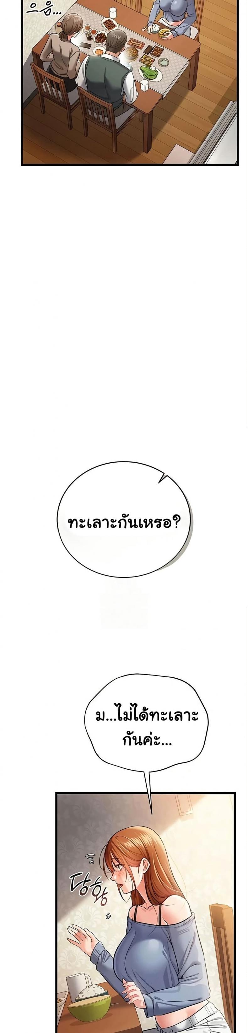 Risky Deals and the Girl Next Door - หน้า 3