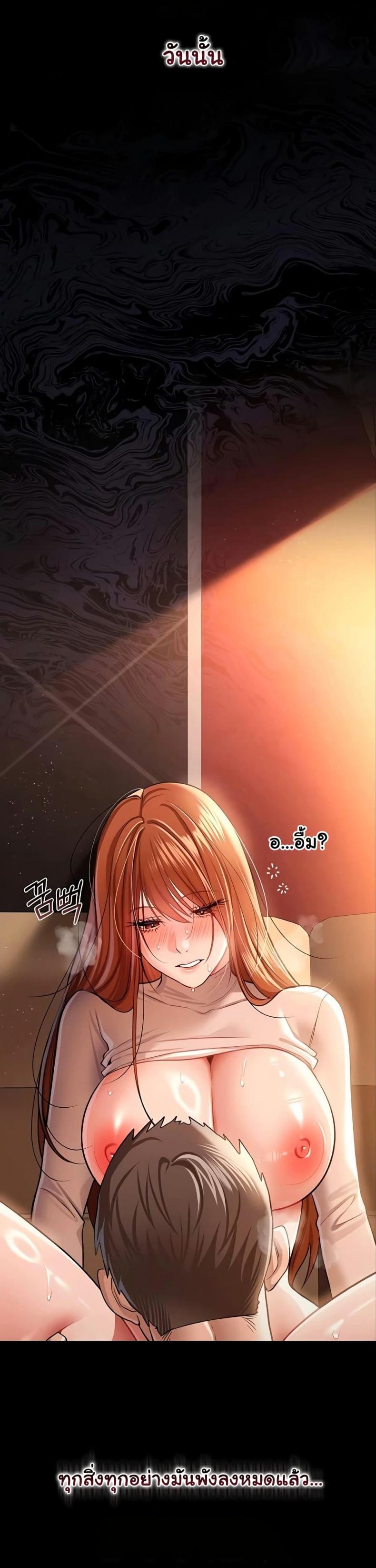Risky Deals and the Girl Next Door - หน้า 7