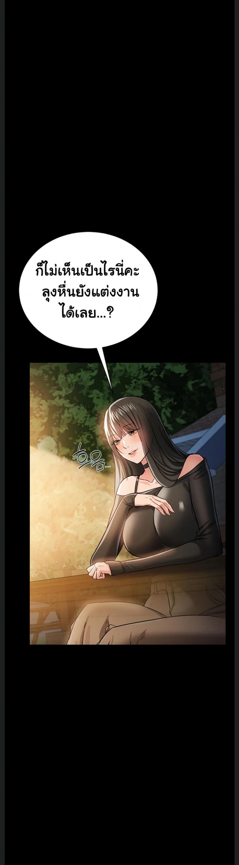 Risky Deals and the Girl Next Door - หน้า 21