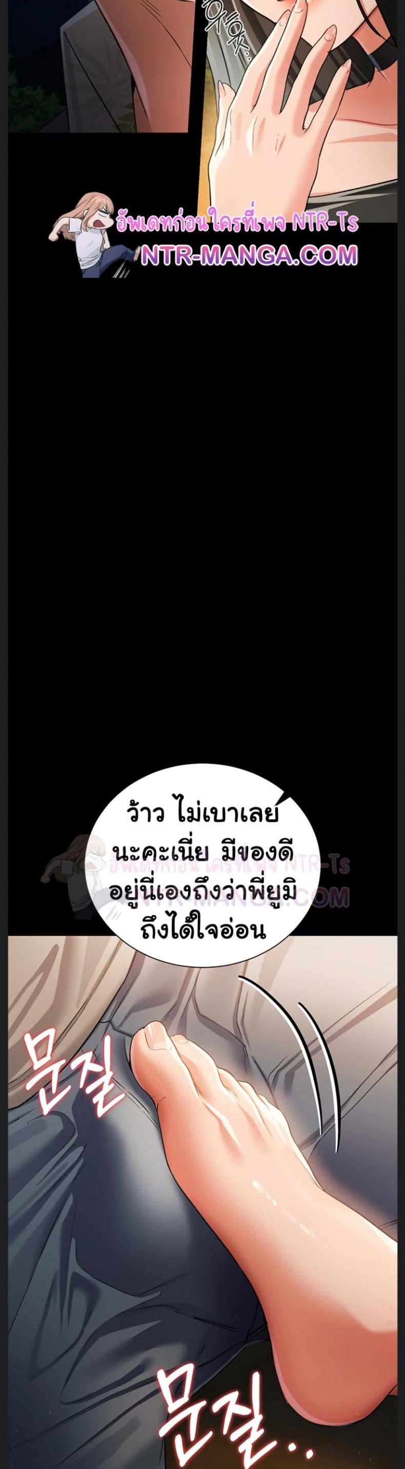 Risky Deals and the Girl Next Door - หน้า 32