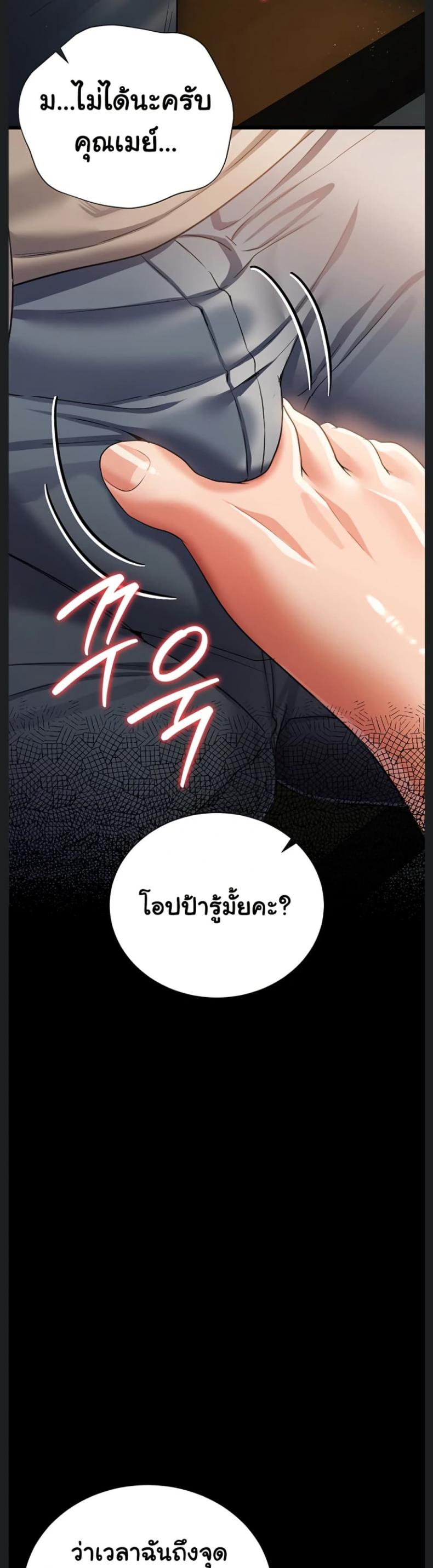 Risky Deals and the Girl Next Door - หน้า 33