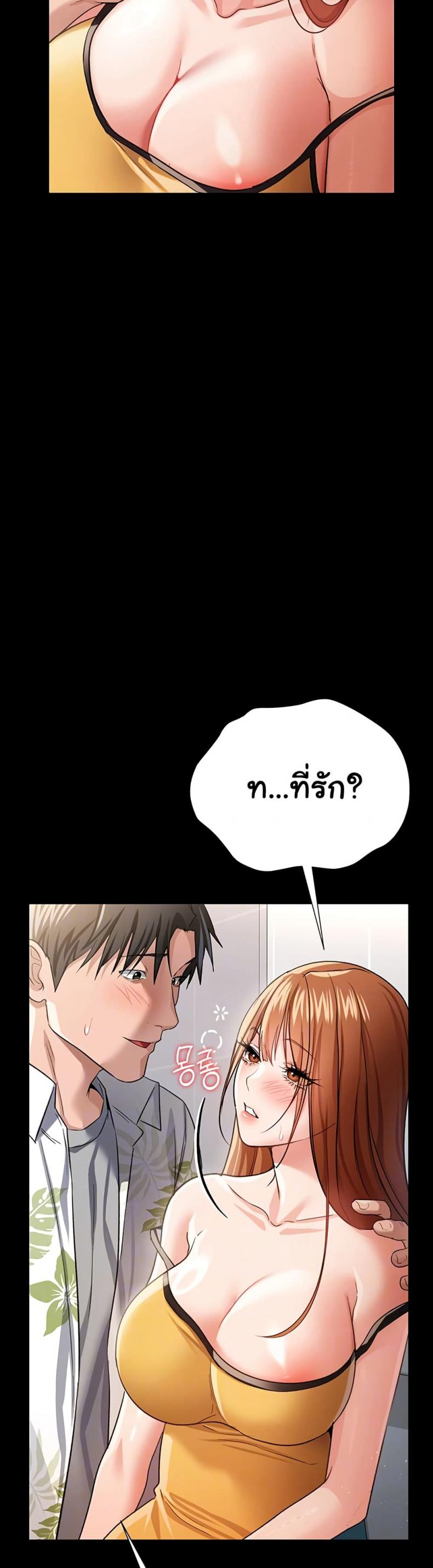 Risky Deals and the Girl Next Door - หน้า 7