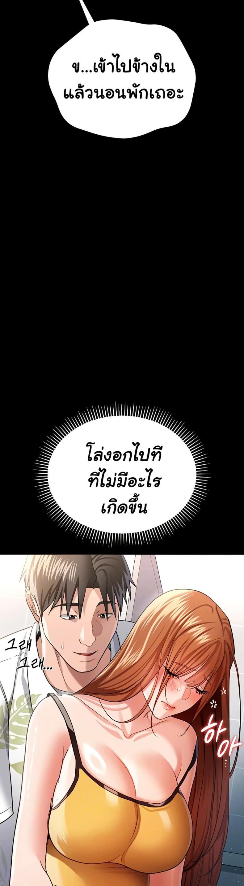 Risky Deals and the Girl Next Door - หน้า 8
