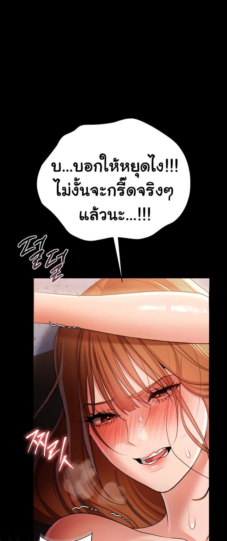 Risky Deals and the Girl Next Door - หน้า 39