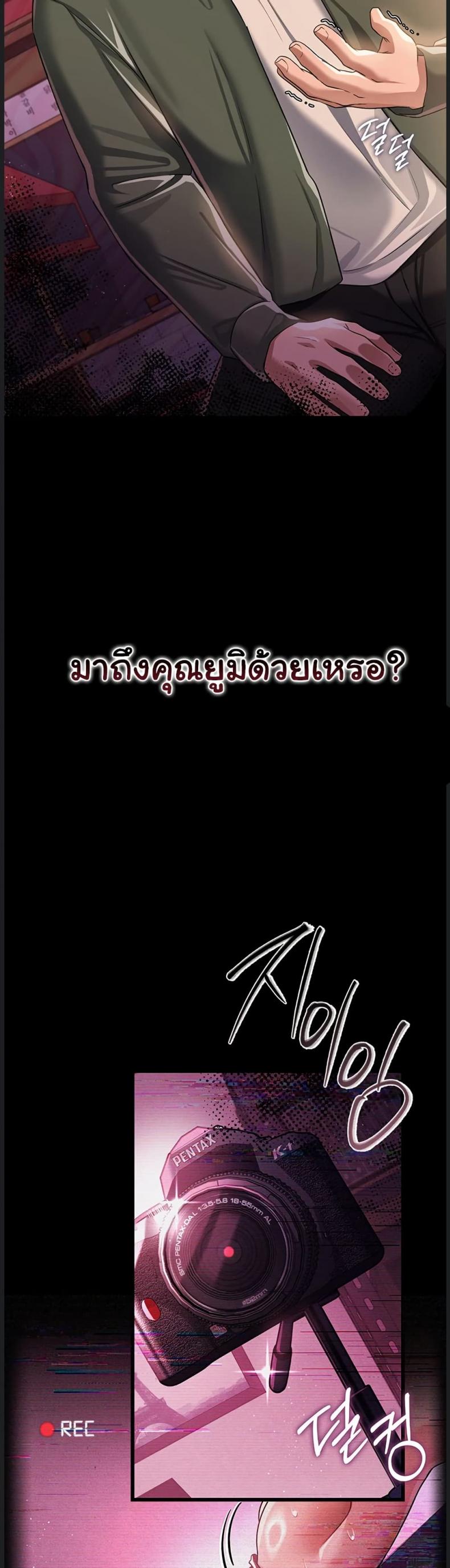 Risky Deals and the Girl Next Door - หน้า 49