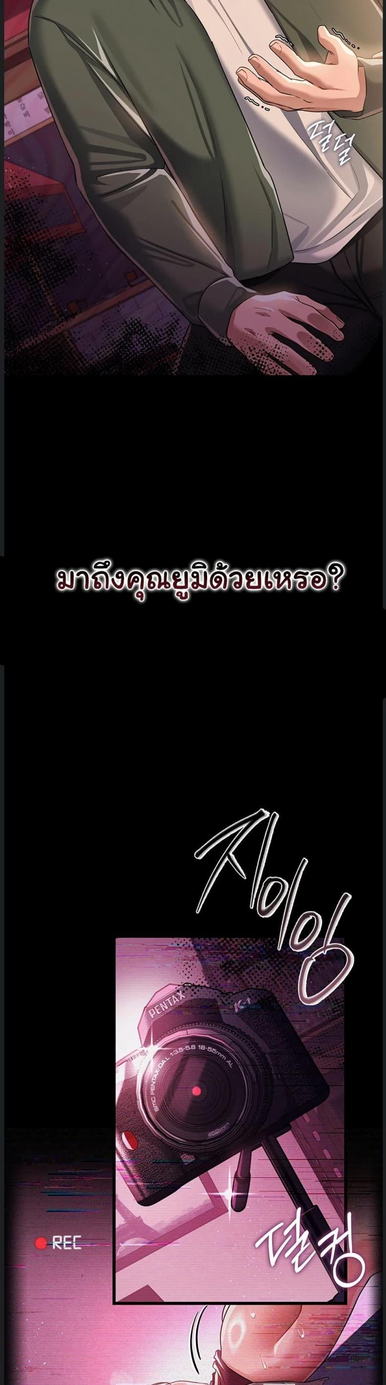 Risky Deals and the Girl Next Door - หน้า 2