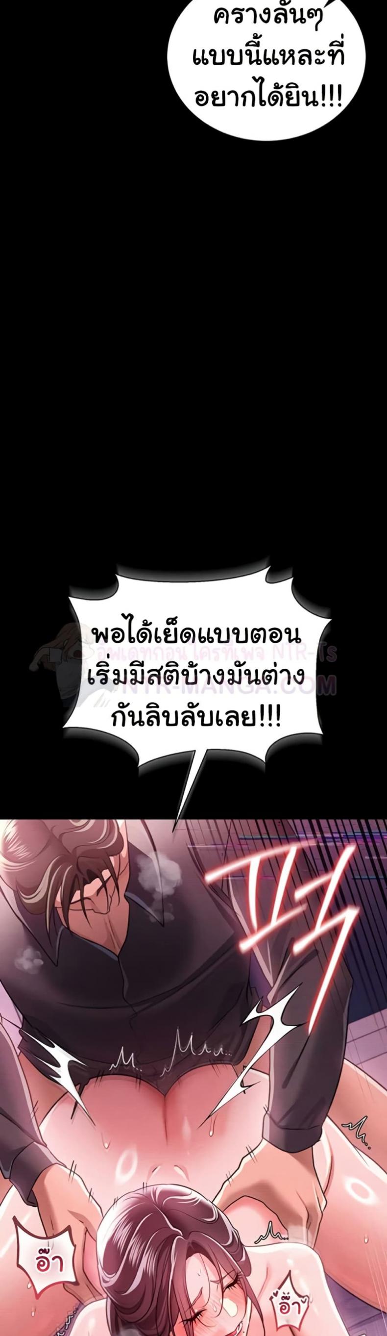 Risky Deals and the Girl Next Door - หน้า 39