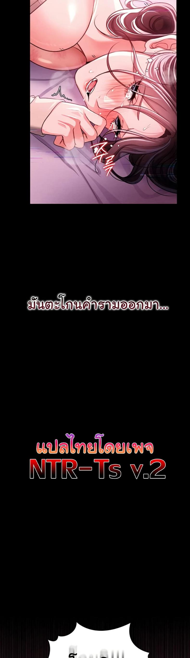 Risky Deals and the Girl Next Door - หน้า 47