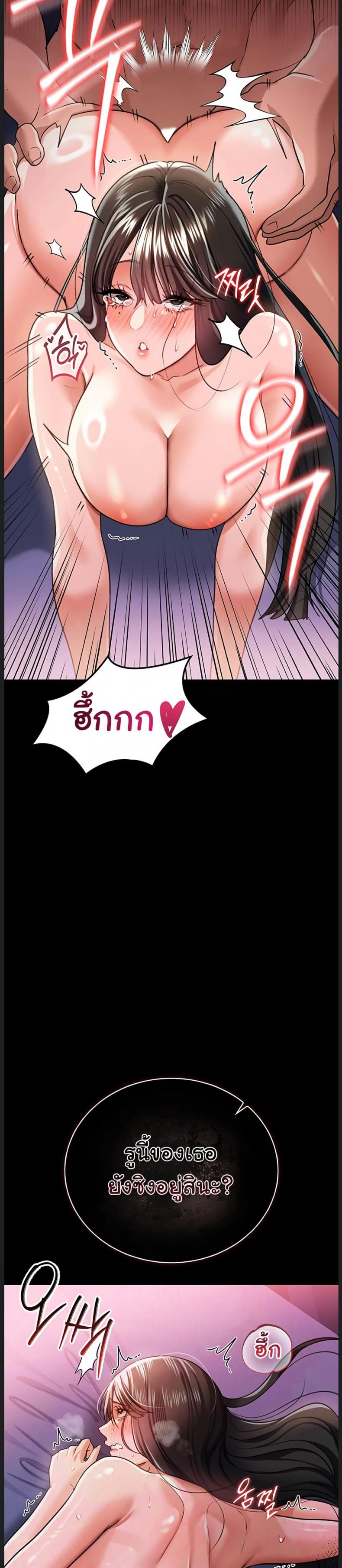 Risky Deals and the Girl Next Door - หน้า 2