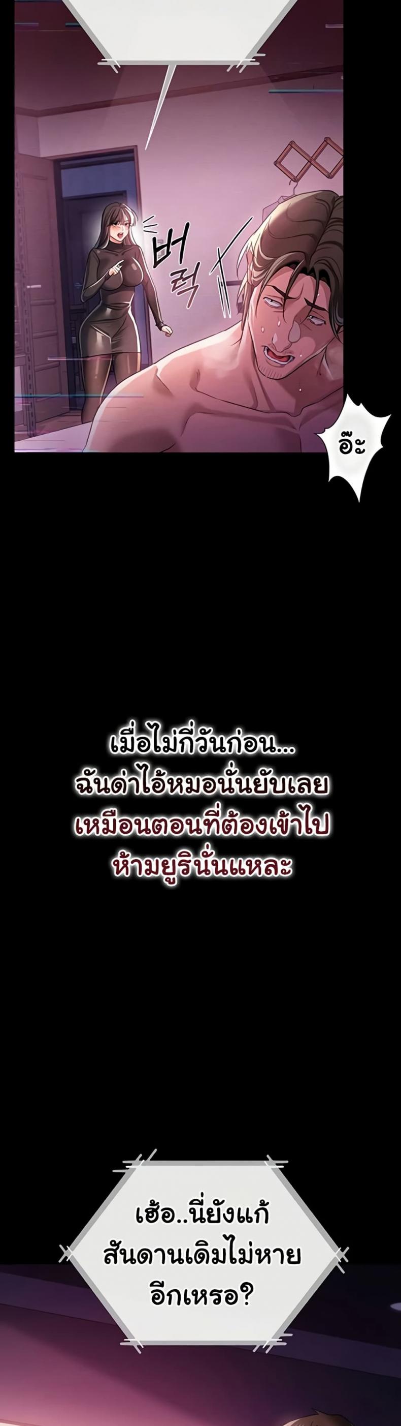 Risky Deals and the Girl Next Door - หน้า 2