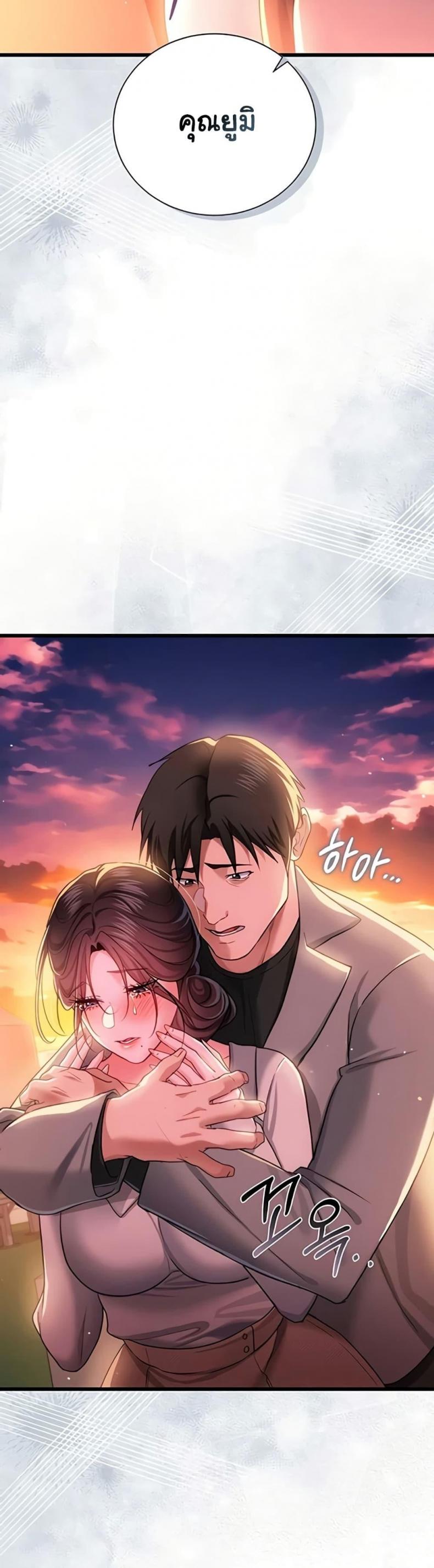 Risky Deals and the Girl Next Door - หน้า 2