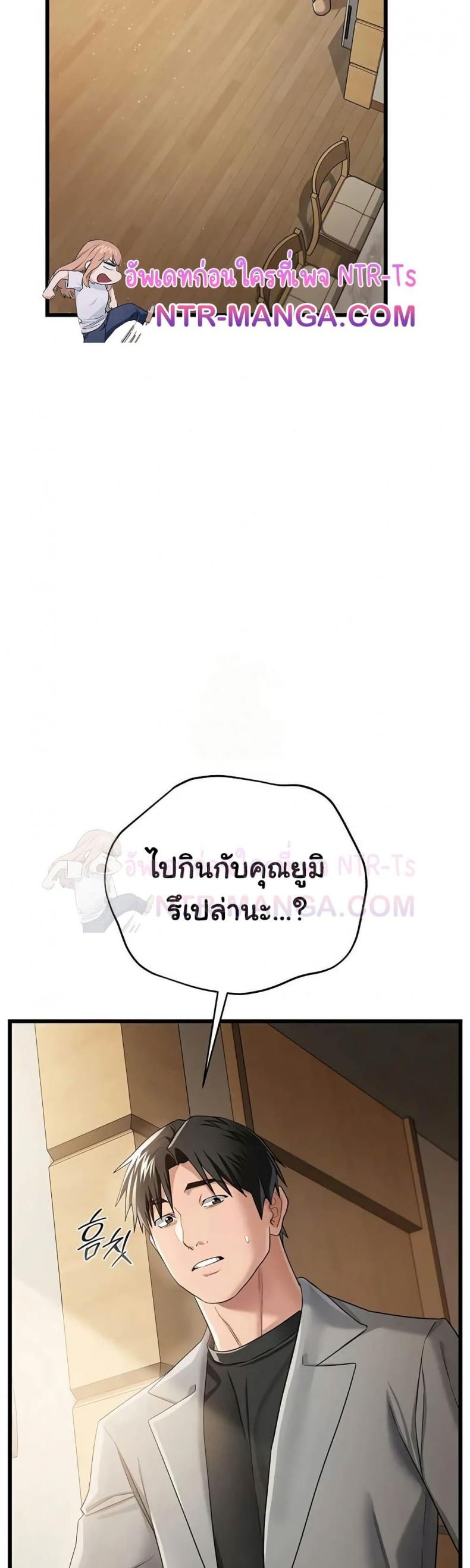 Risky Deals and the Girl Next Door - หน้า 13
