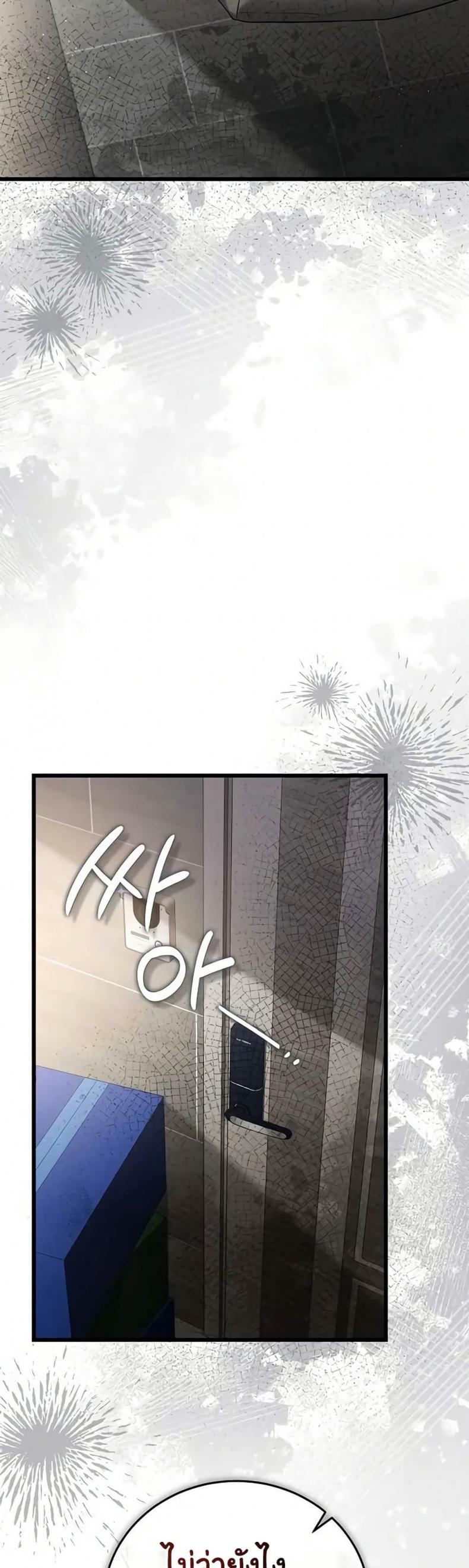 Risky Deals and the Girl Next Door - หน้า 9