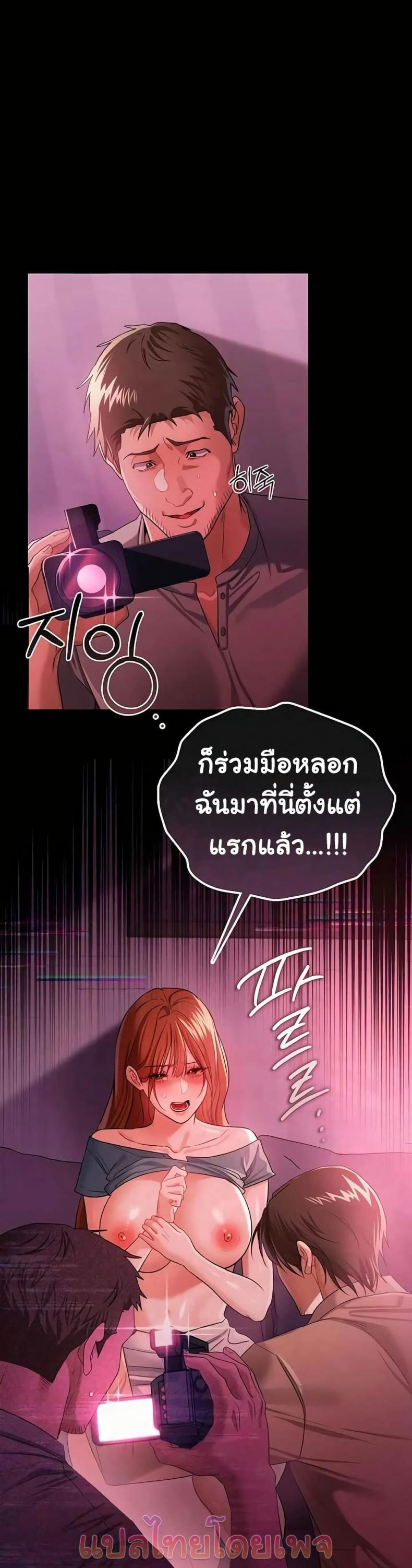 Risky Deals and the Girl Next Door - หน้า 3