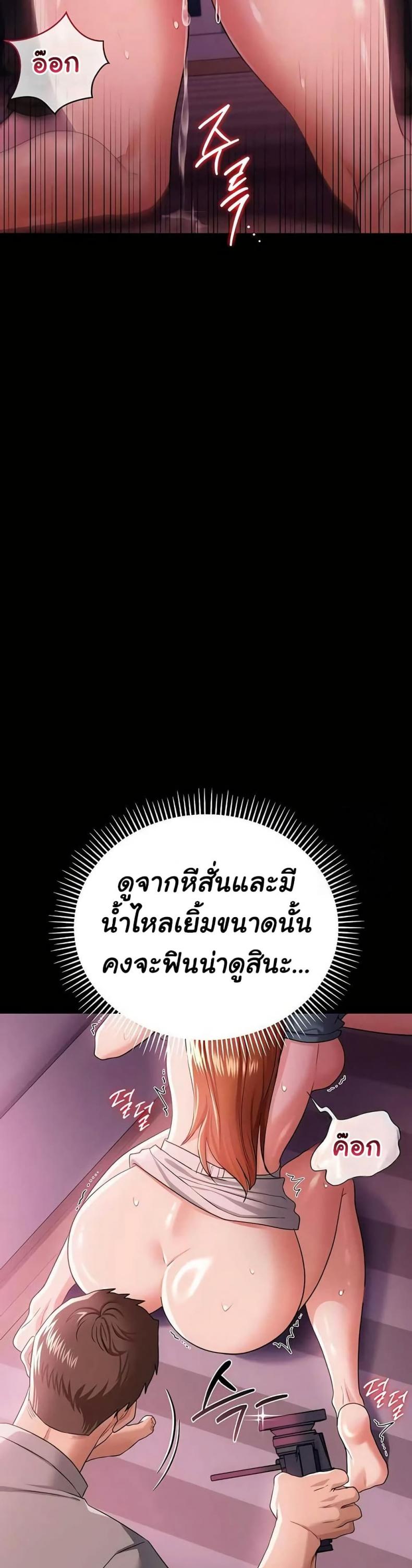 Risky Deals and the Girl Next Door - หน้า 32