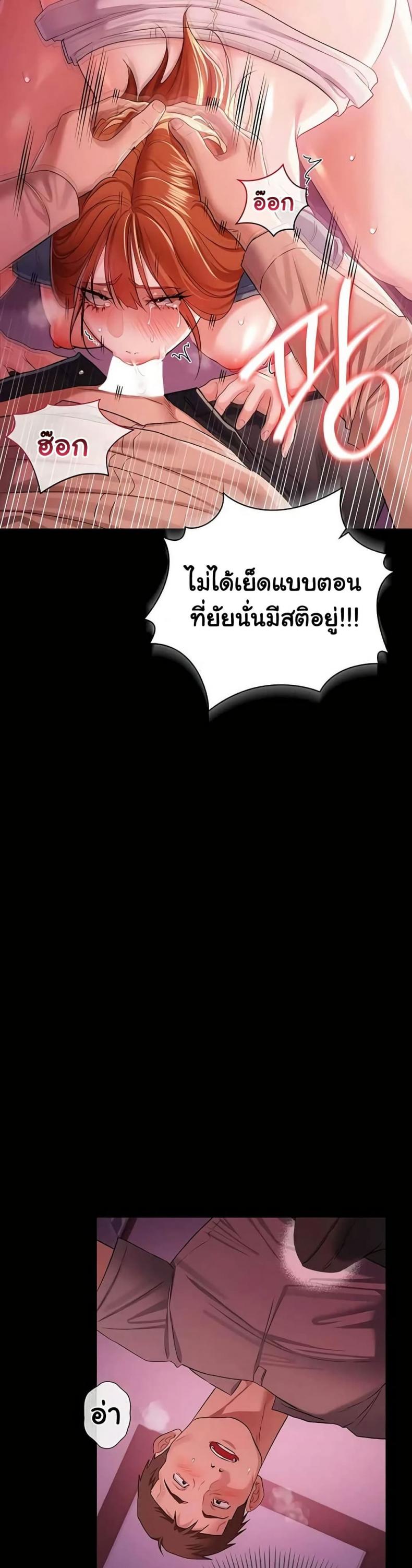 Risky Deals and the Girl Next Door - หน้า 39