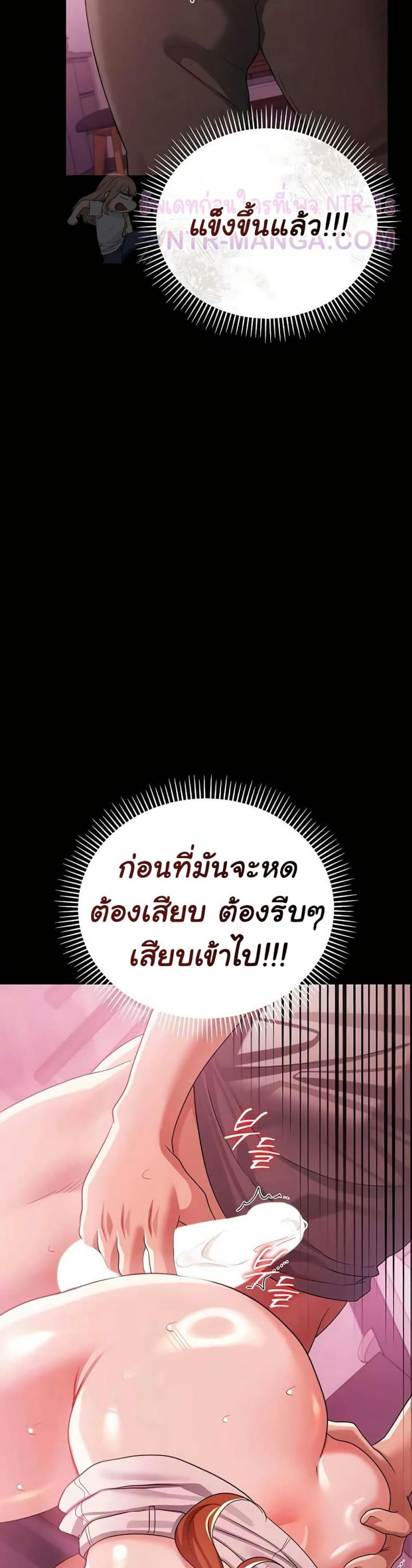 Risky Deals and the Girl Next Door - หน้า 41