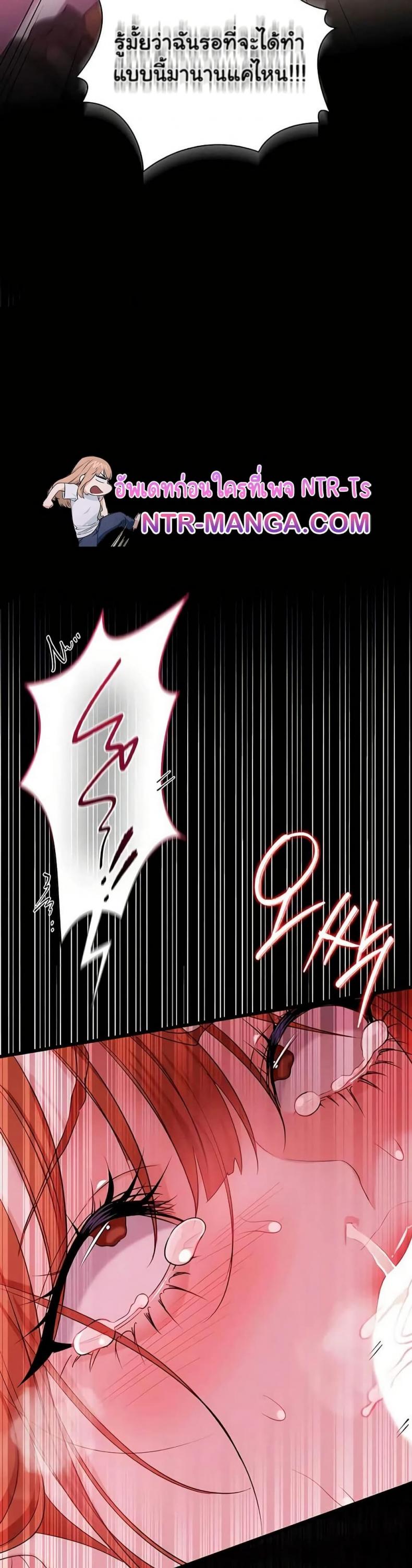Risky Deals and the Girl Next Door - หน้า 45