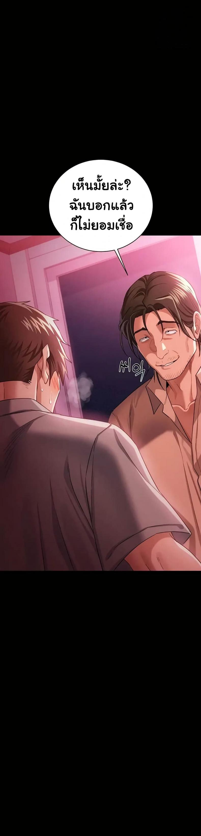Risky Deals and the Girl Next Door - หน้า 11