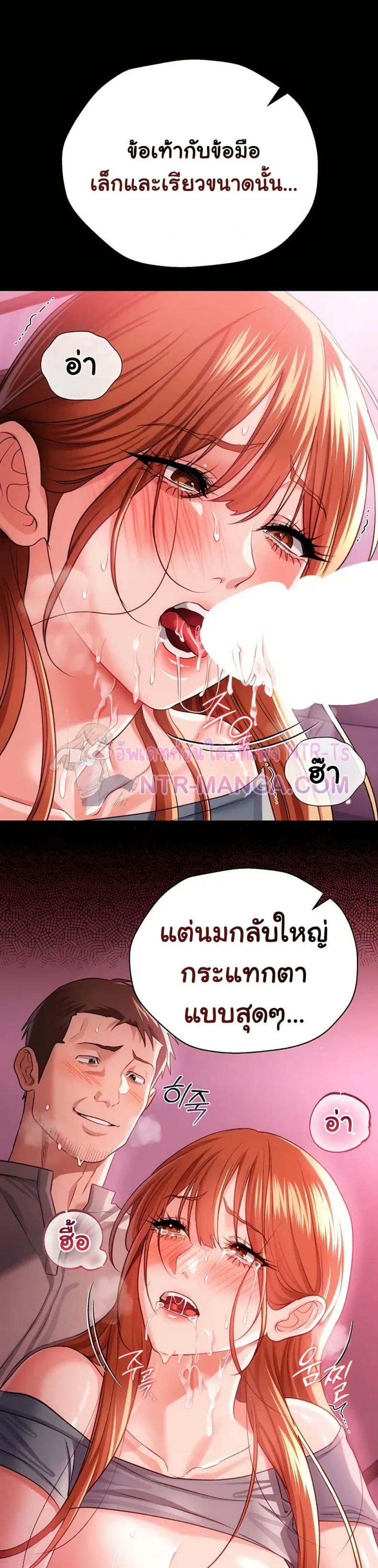Risky Deals and the Girl Next Door - หน้า 12