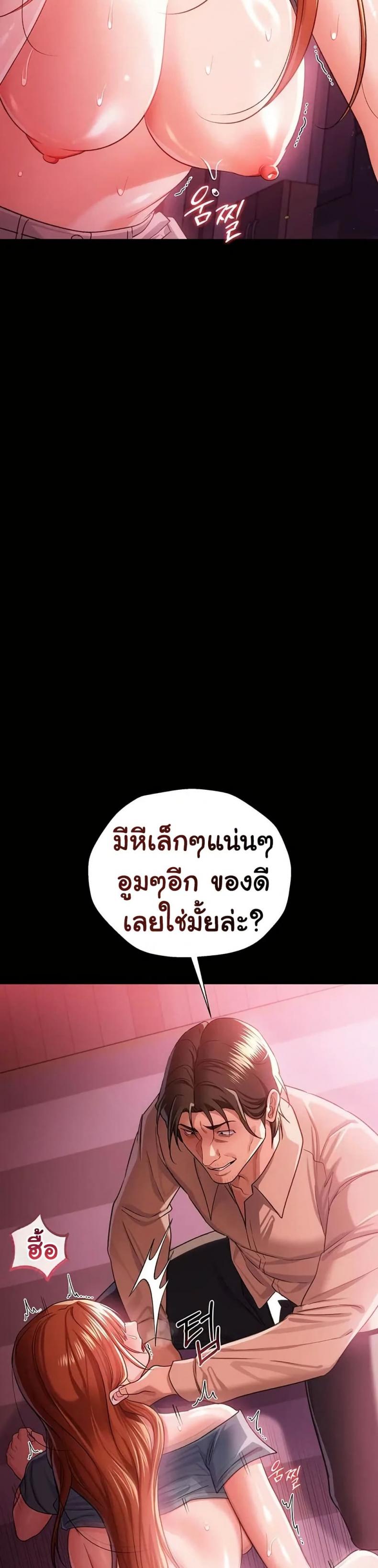 Risky Deals and the Girl Next Door - หน้า 13