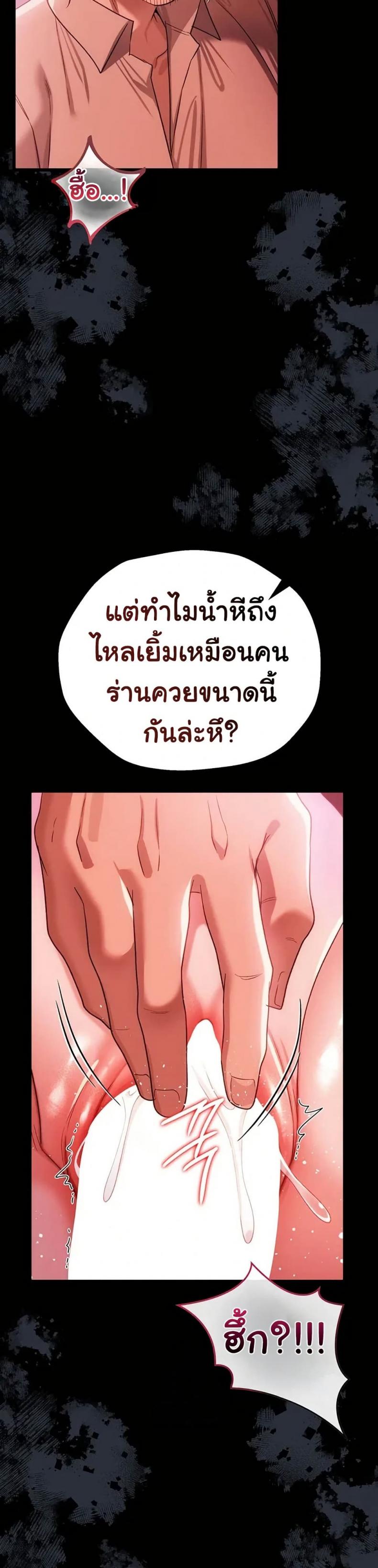 Risky Deals and the Girl Next Door - หน้า 17