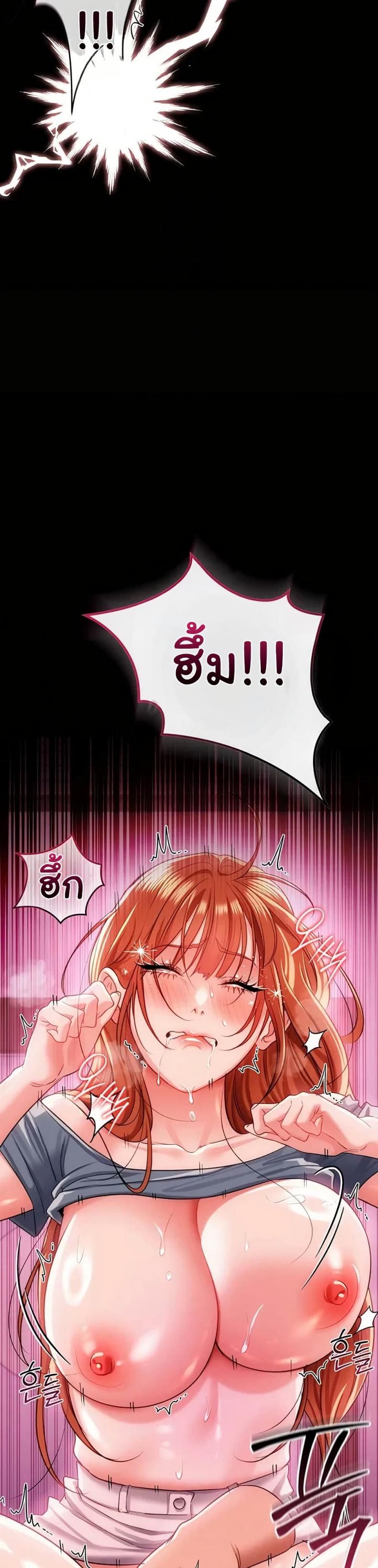 Risky Deals and the Girl Next Door - หน้า 19